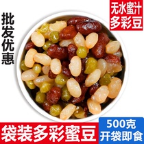 Colorful honey beans colorful honey beans open bags ready-to-eat sugar natto kidney beans dessert milk tea Baking Ingredients 500g