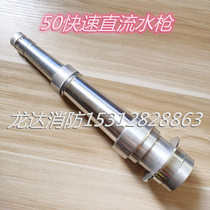 Fast direct current water gun 25mm40mm50mm fire quick joint pipe tooth stuffy lid water distributor