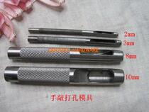 DIY hand tool round punch punch die Auto eye four-fit buckle mold accessories factory direct sales