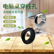 Dan Ni Si 25 35 50mm computer desk outlet hole metal threading box outlet box wire hole cover furniture thread box