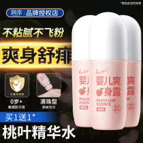 Runben refreshing body dew peach water liquid talcum powder baby children baby non-special prickly heat water rolling ball non-itch itching