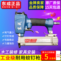 Dongcheng pneumatic mosquito nail gun P625 grain nail gun woodworking decoration air nail gun row nail gun Dongcheng straight nail gun tools