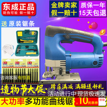 Dongcheng jig saw electric cutting machine Small multi-function desktop flashlight saw 85 woodworking household Dongcheng tools