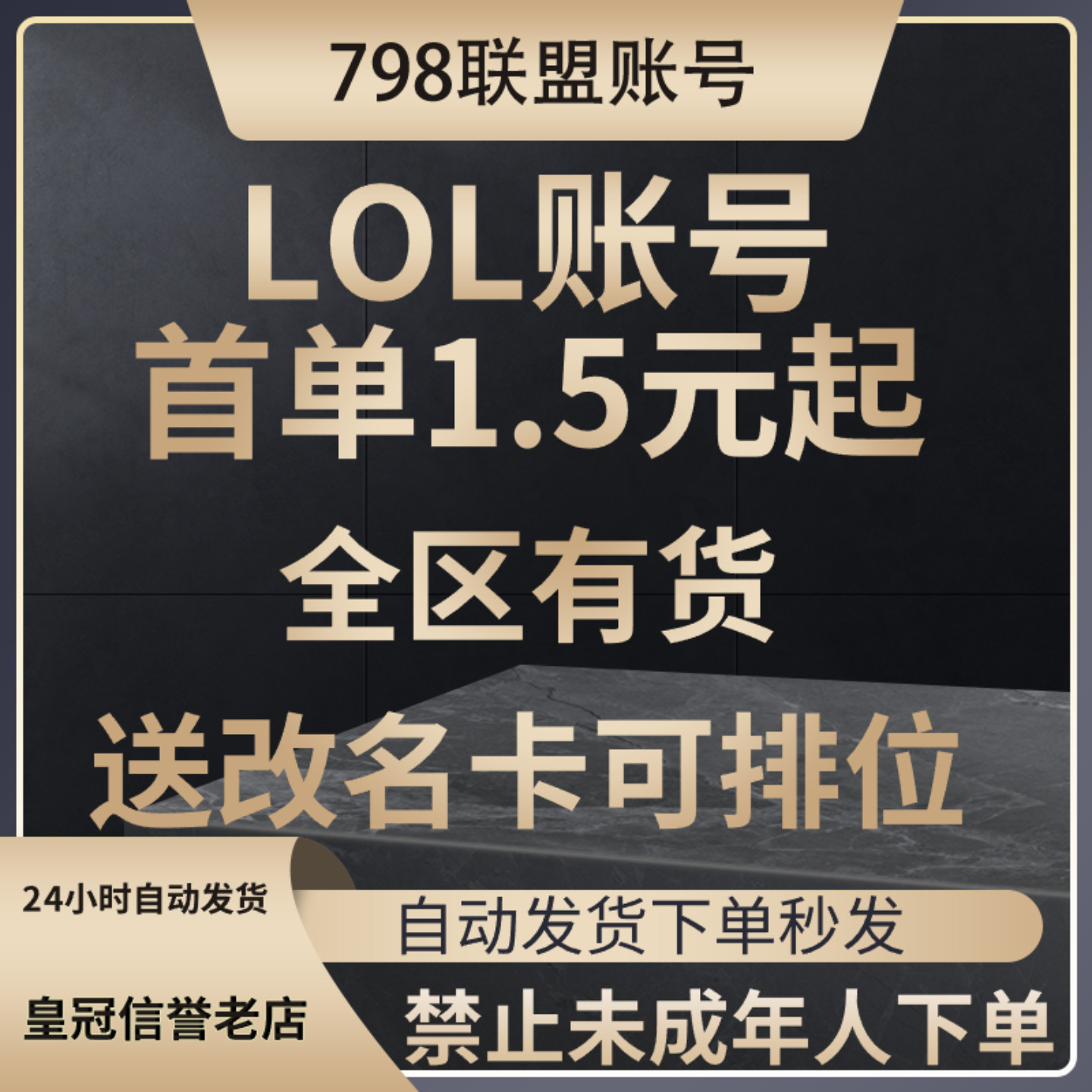 英雄联盟账号有哪些类型？精粹号、排位号和比尔吉沃特币号有什么区别？_cdkey_淘宝游戏网