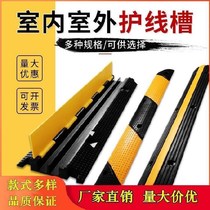  Wire groove speed reducer Rubber PVC cable protection groove crimping board Indoor and outdoor cover wire board Wire over wire groove