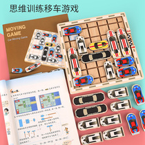 Car Huarong Road childrens mathematical logic thinking training toy development Maze puzzle force use the brain to move the car out of the library