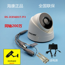 Hikvision coaxial 200W hemisphere HD analog coaxial hemisphere 2 million DS-2CE56D1T-IT3F