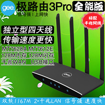 Polar Routing 3 PRO B52 C312B Full Gigabit Wireless Router Campus Network