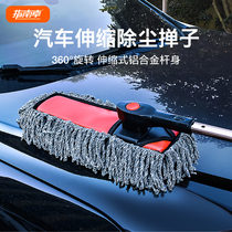 Car wash brush Long handle telescopic car Dust-removing duster Dust Brush special wiping wax Brushed mop skewer Mop Rod