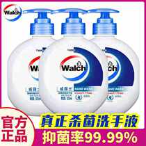 Wallus hand sanitizer VAT moisturizing fragrance 525ml household sterilization family package children adult Universal