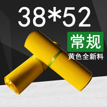 Eodong yellow new material express bag 28*42 express bag 15*30 clothing bag new material bag color express bag