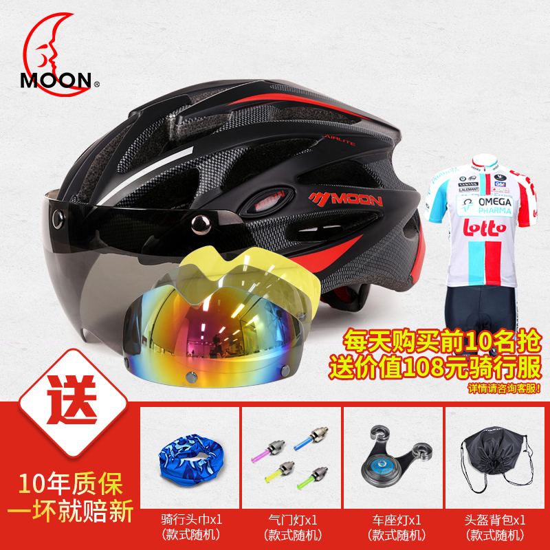 Moon Cycling Lens Helmeted Bicycle Equipped with Safety Cap and Bicycle Glasses for Men's Highway Mountain Bike