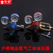 Ningbo Shanghai-Ningbo boutique acetylene oxygen meter acetylene pressure reducing valve oxygen pressure reducing valve oxygen acetylene pressure reducer