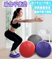 Massage ball pad Muscle relaxation and integration training children yoga air cushion balance pad soft pedal ankle rehabilitation hemisphere pad