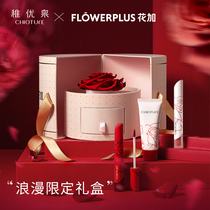(Romantic gift) the name of the baby spring rose flower plus gift box lipstick lip glaze joint limited cosmetics set