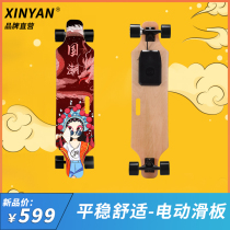 Electric skateboard four-wheeled high-speed long board Student travel to work Childrens wireless remote control scooter sports professional board