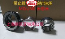 misumi with thrust roller Needle roller bearing with inner ring NKXRZ30 35 40 45 50 60