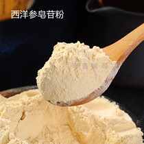 American Ginseng saponins powder saponin raw material powder 100g postoperative nutrition elderly ginsenoside rh2rg3