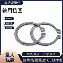 GB894 shaft circlip 65MN shaft retaining ring bearing buckle C- type retaining ring manganese outer card elastic retaining ring