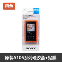 Sony Sony NW-A105 A105HN A106HN original protective cover Silicone cover original film