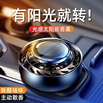 Car perfume durable light fragrance for men and women car car car car accessories solar aromatherapy ornaments