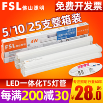 Foshan Lighting LED tube t5 integrated LED light bracket full Set 1 2 meters 14W fluorescent tube light with a box