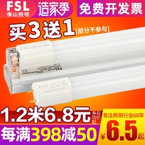 FSL Foshan Lighting led tube T8 integrated bracket full set of fluorescent lamp energy-saving light tube super bright 1 2 meters