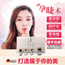 German HIGHFA pregnancy eyelash surgery kit activates eyebrow eyelashes nourishing liquid curling slender thick liquid eyelashes lifting