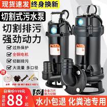 Sewage water pump Home 220V Cut Pumping Manure Pump Septic Tank Mud Pump Large Flow Sewerage Pumping Water Pump
