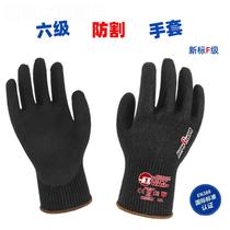 Black 6 Class anti-cut gloves steel wire abrasion resistant anti-slip security training Protective security manufacturing Industrial labor