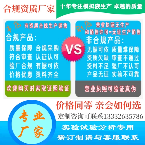 Моделирование раствора SVF Имитируемая синтетическая синтетическая раствор влагалищной жидкости 500 мл.