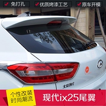 Hyundai ix25 tail without perforation ABS material paint Hyundai ix25 car modification exterior accessories
