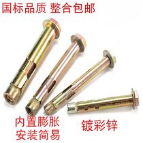National standard built-in expansion bolt hexagonal inner-head blow-down expansion screw M6M8M10M12M16