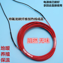  Finished floor heating breeding carbon fiber heater insulation board tatami electric heating line Silicone heating line