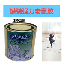 Barrel mouse glue canned mouse catching sticky mouse board strong glue big mouse drive out the whole nest side mouse catching artifact