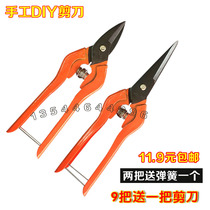 Korean spring scissors chain scissors short mouth 160MM long mouth 195MM wire scissors cutting hand scissors