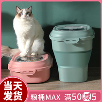Pet foldable grain bucket cat dog grain storage bucket insect-proof moisture-proof sealed large capacity storage box cat supplies