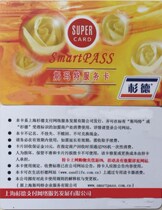 Smart Card Sand Card Smart card Sand card 1000 yuan cash supermarket card Spending card Shopping card