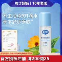 Daike Si baby body lotion Liquid Calendula talcum powder Prickly heat powder Special water for newborns toddlers and babies