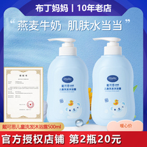 Dai Keisi childrens shampoo shower gel wash two-in-one shower Baby Baby official flagship store 3 years old