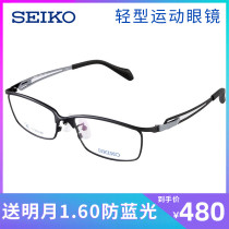 SEIKO SEIKO sports glasses frame Mens Light Business full frame titanium comfortable optical frame HZ3601