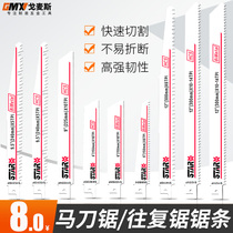 Gomez sabre saw reciprocating saw saw blade metal woodworking cutting fine tooth saw blade Coarse tooth saw blade portable chainsaw blade