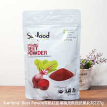 Spot USA Sunfood Beet Powde Organic Red Beet Powder Gluten Free Antioxidant 227g