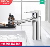 The arrow is in the bathroom toilet tap AMP11833