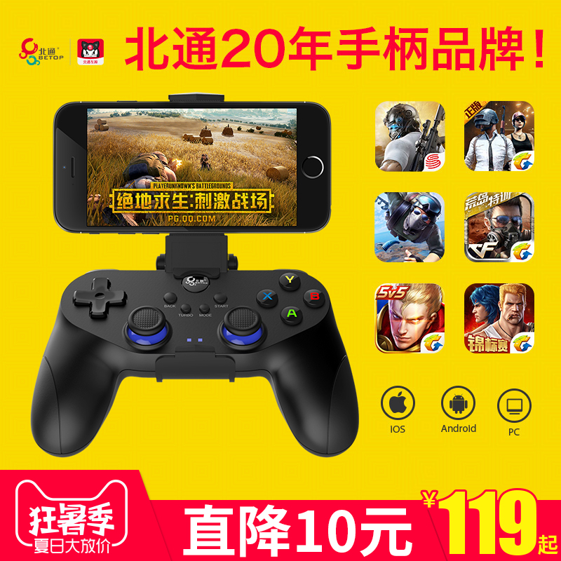 ★BETOP 北通 阿修罗 X1 便携式蓝牙游戏手柄 194元包邮(双重优惠)