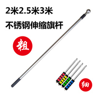 1 2 meters 1 6 meters 2 meters guide flagpole stainless steel telescopic Flagpole Manual flagpole outdoor activities flagpole