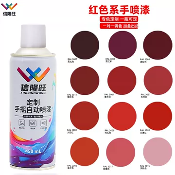 砖红色自喷漆-砖红色自喷漆促销价格、砖红色自喷漆品牌- 淘宝