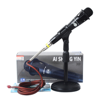 Ai Sound E300 handheld large diaphragm 48V condenser microphone moving coil microphone mobile phone live sound card special equipment