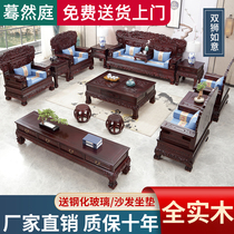 Chinese vintage solid wood sofa combined guest hall furniture suit size family full solid wood imitation ancient carved wood sofa