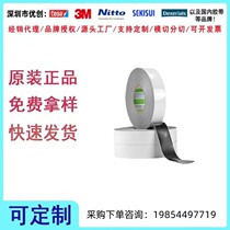 Imported NITTO Nitto 57115SB waterproof foam double-sided tape mobile phone frame electronic products die-cut punching type